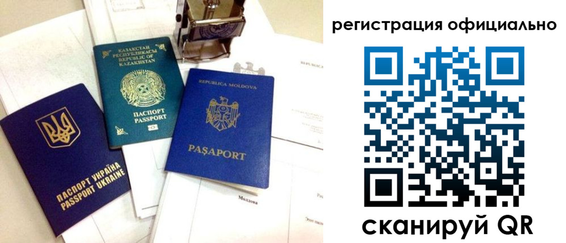 временная регистрация купить в Липецке