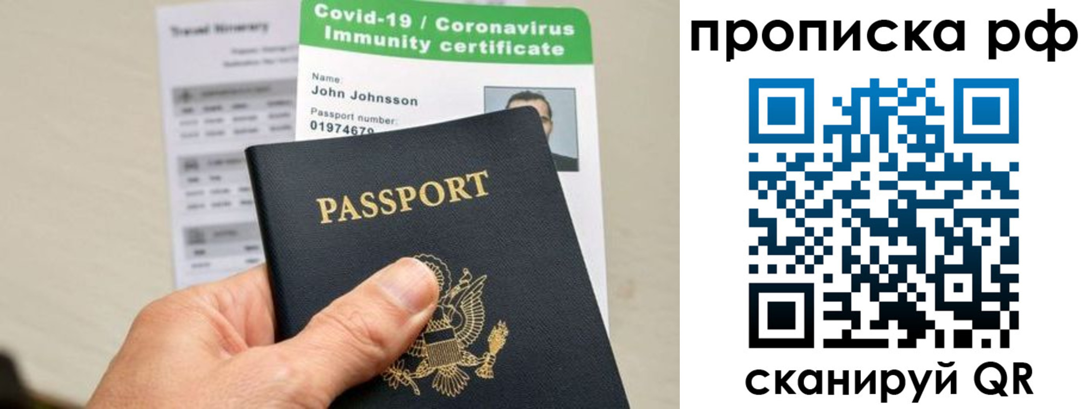 временная регистрация для школы в Липецке