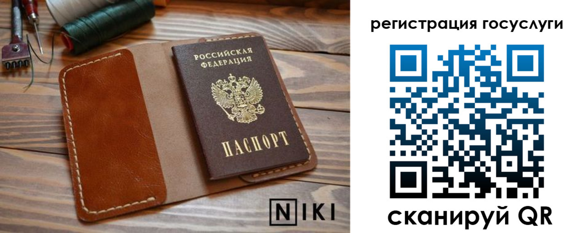 прописка 2025 в Липецке