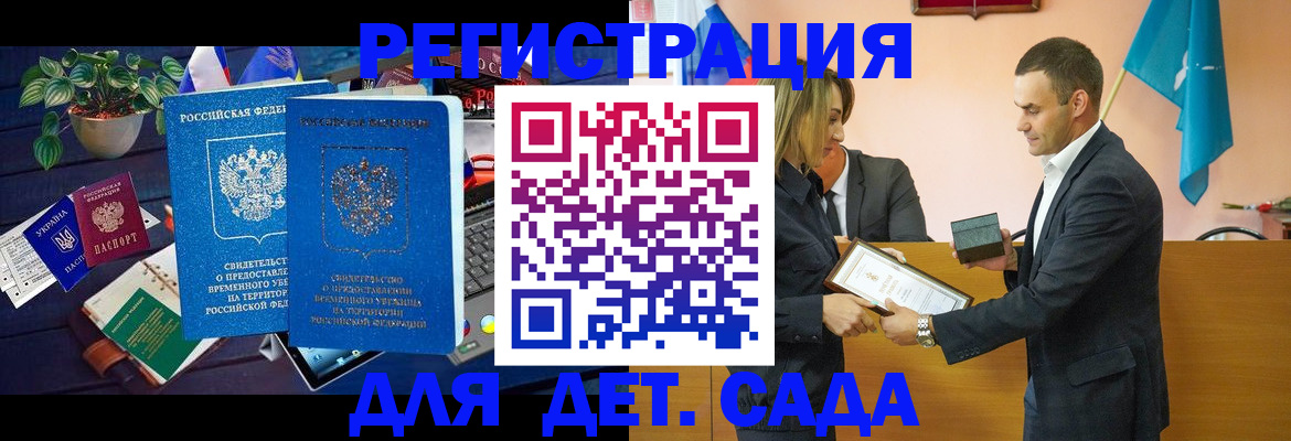 временная регистрация в квартире в Липецке