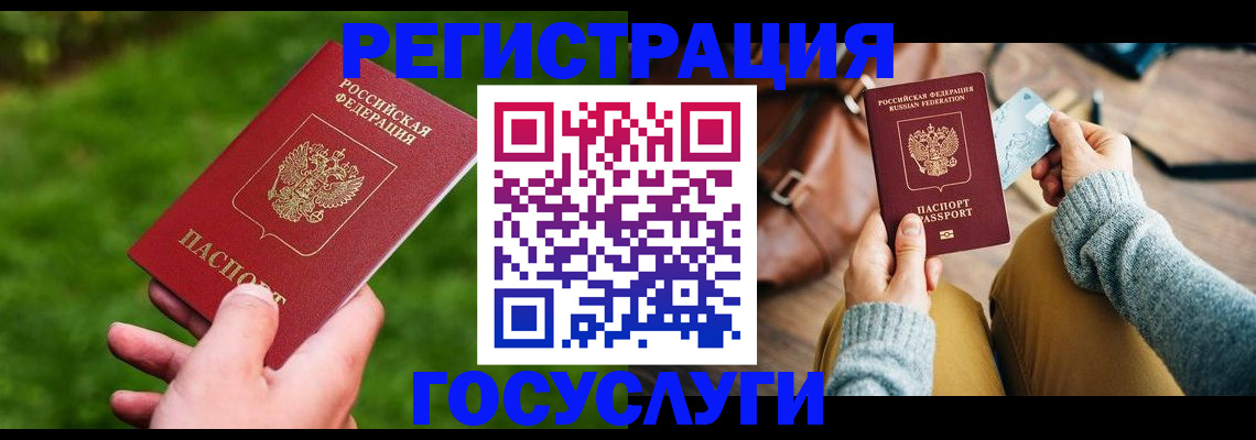 временная регистрация поиск в Липецке