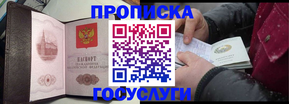 миграционный учет в Липецке