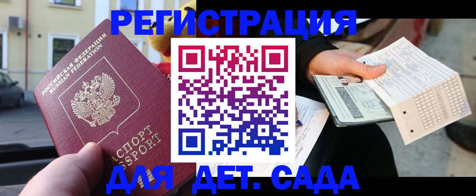 прописка иностранных граждан в Липецке