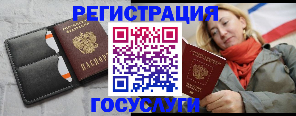 временная регистрация для школы в Липецке