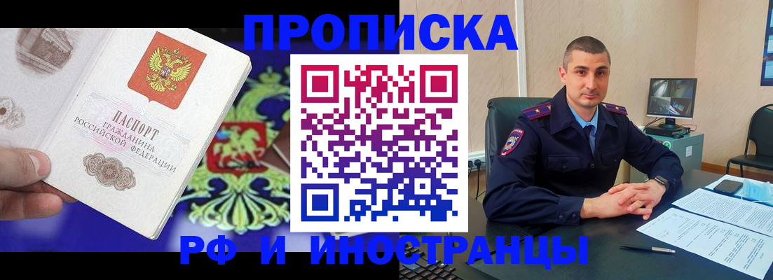 прописка гарантия в Липецке