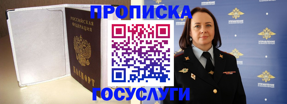 временная регистрация законно в Липецке