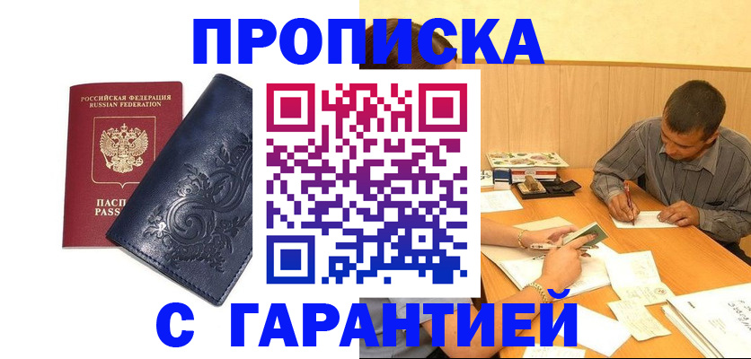 временная регистрация госуслуги в Липецке