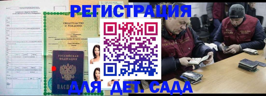 прописка законно в Липецке