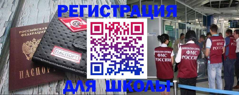 регистрация для дет. сада в Липецке