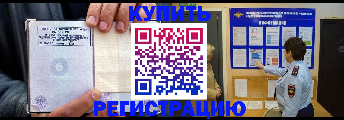 миграционный учет в Липецке