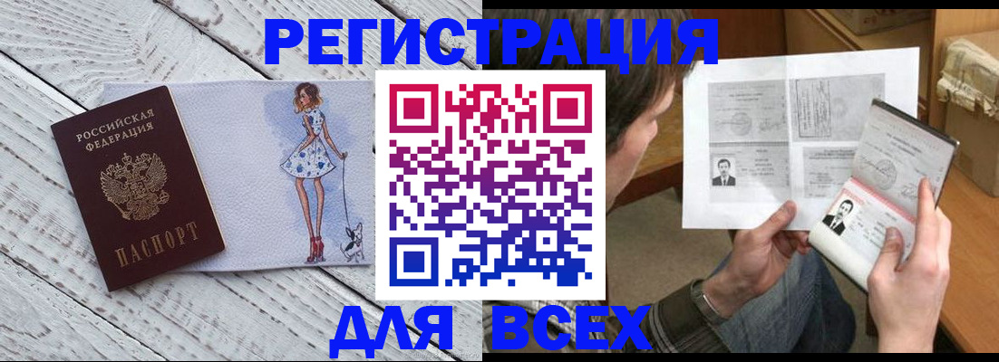 временная регистрация гарантия в Липецке