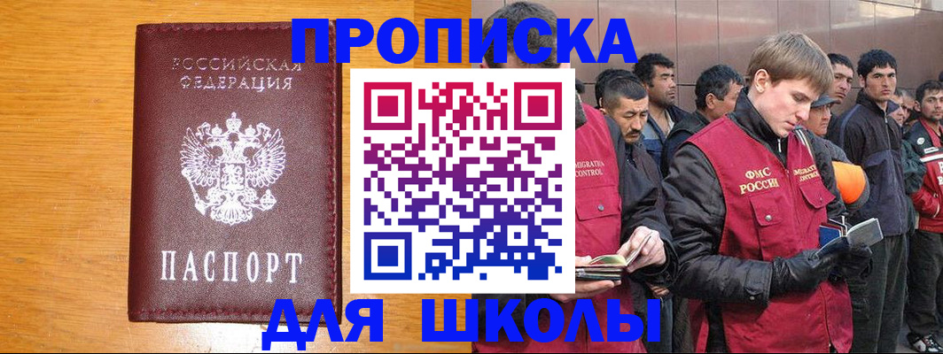 прописка в квартире в Липецке