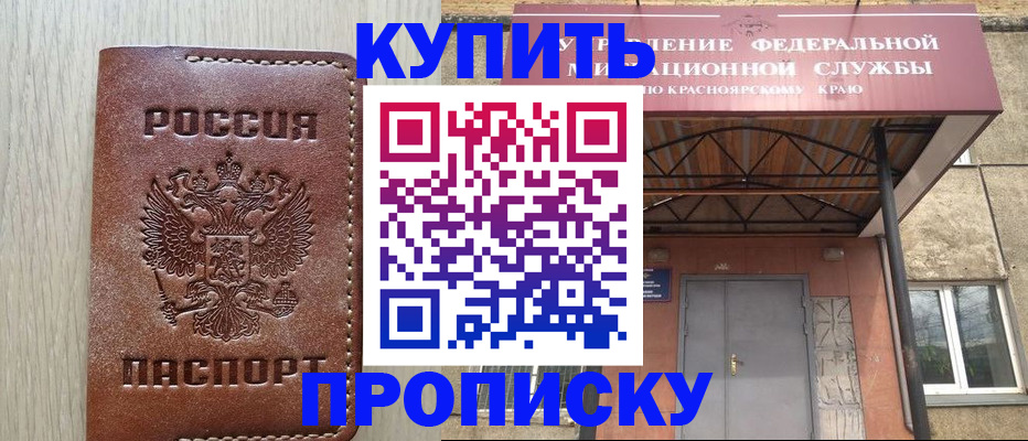 прописка регистрация в Липецке