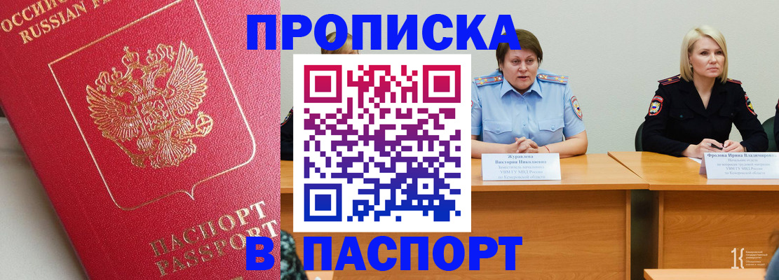 временная регистрация 2025 в Липецке